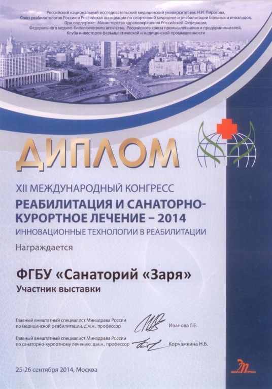 Награды