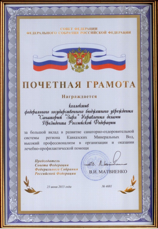 Награды