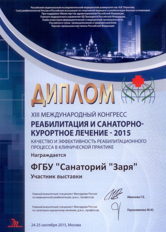 Награды