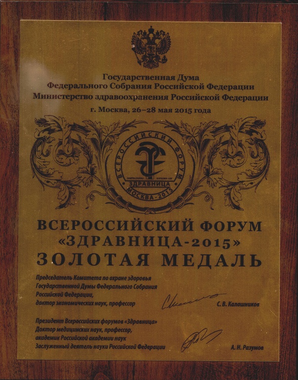 Награды